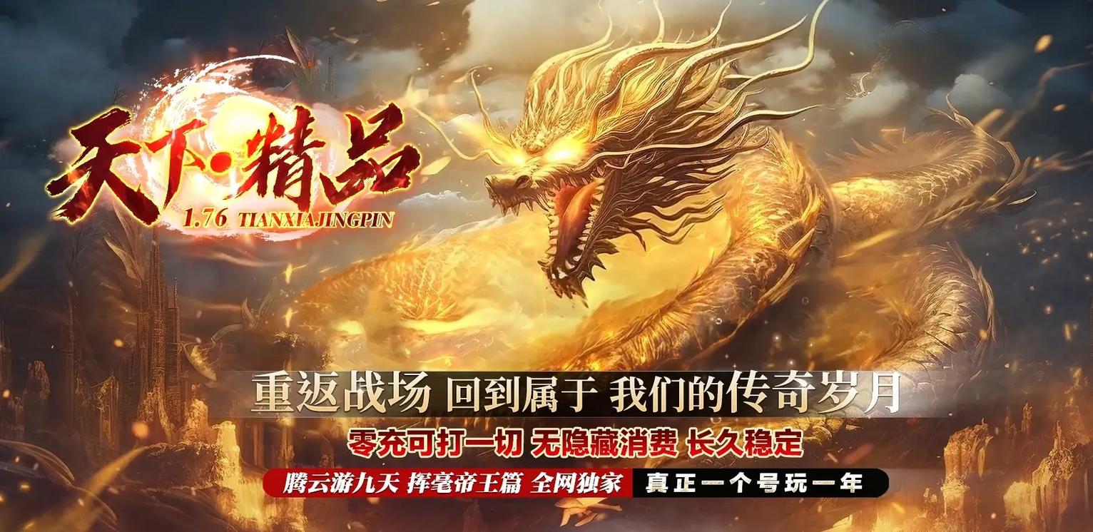 新开传奇新服网手机版 应用实例