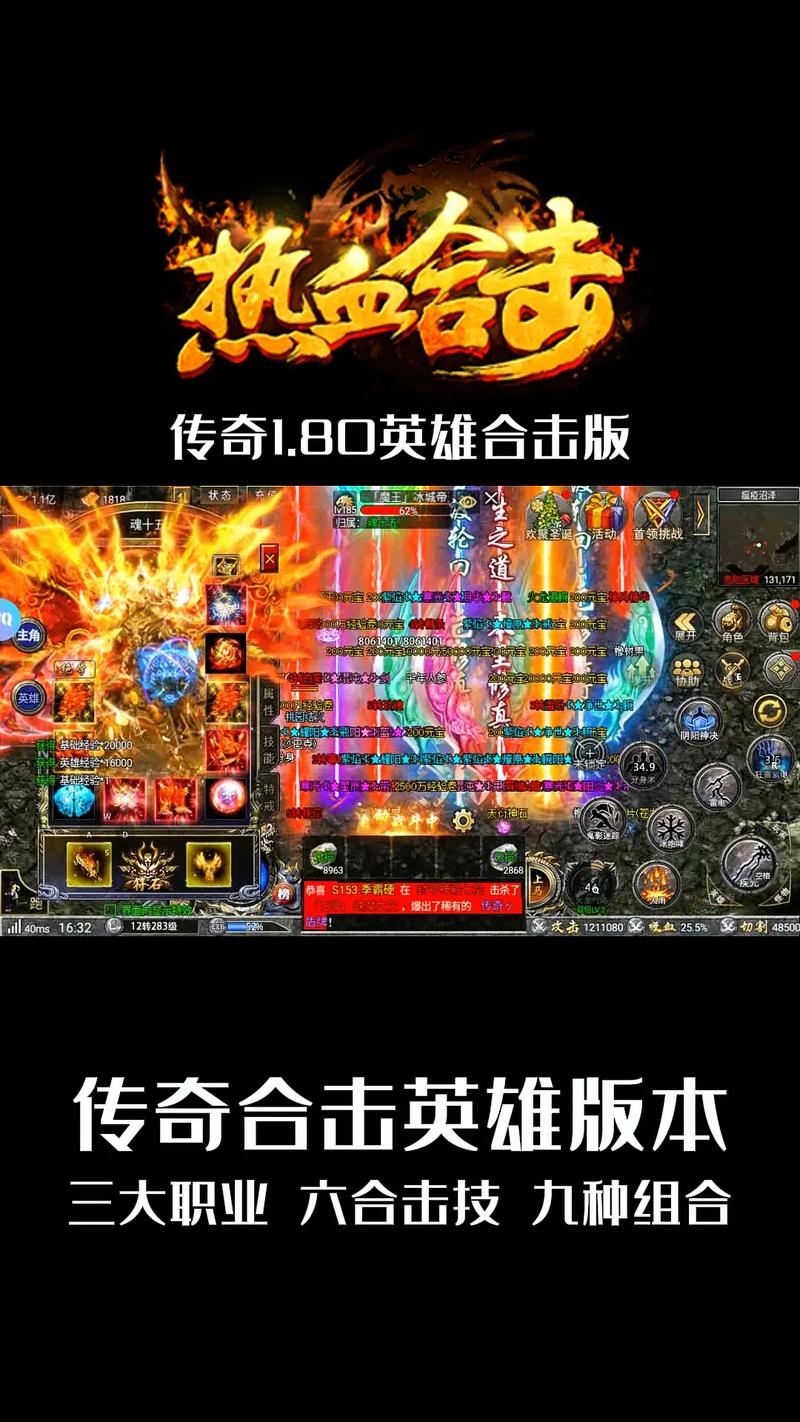 1.80复古传奇 相关场景图