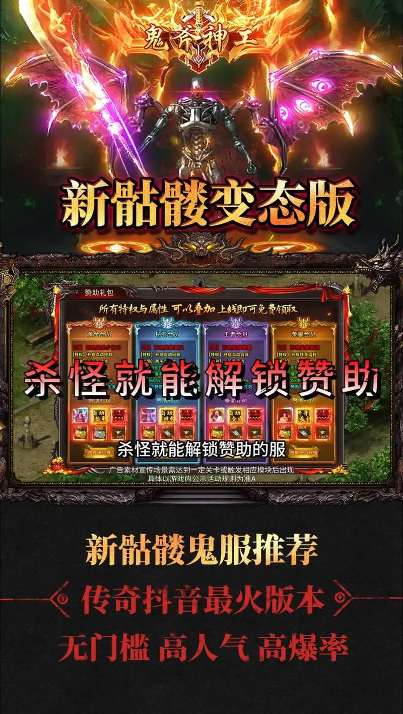 今日新开传奇手游首区 应用实例